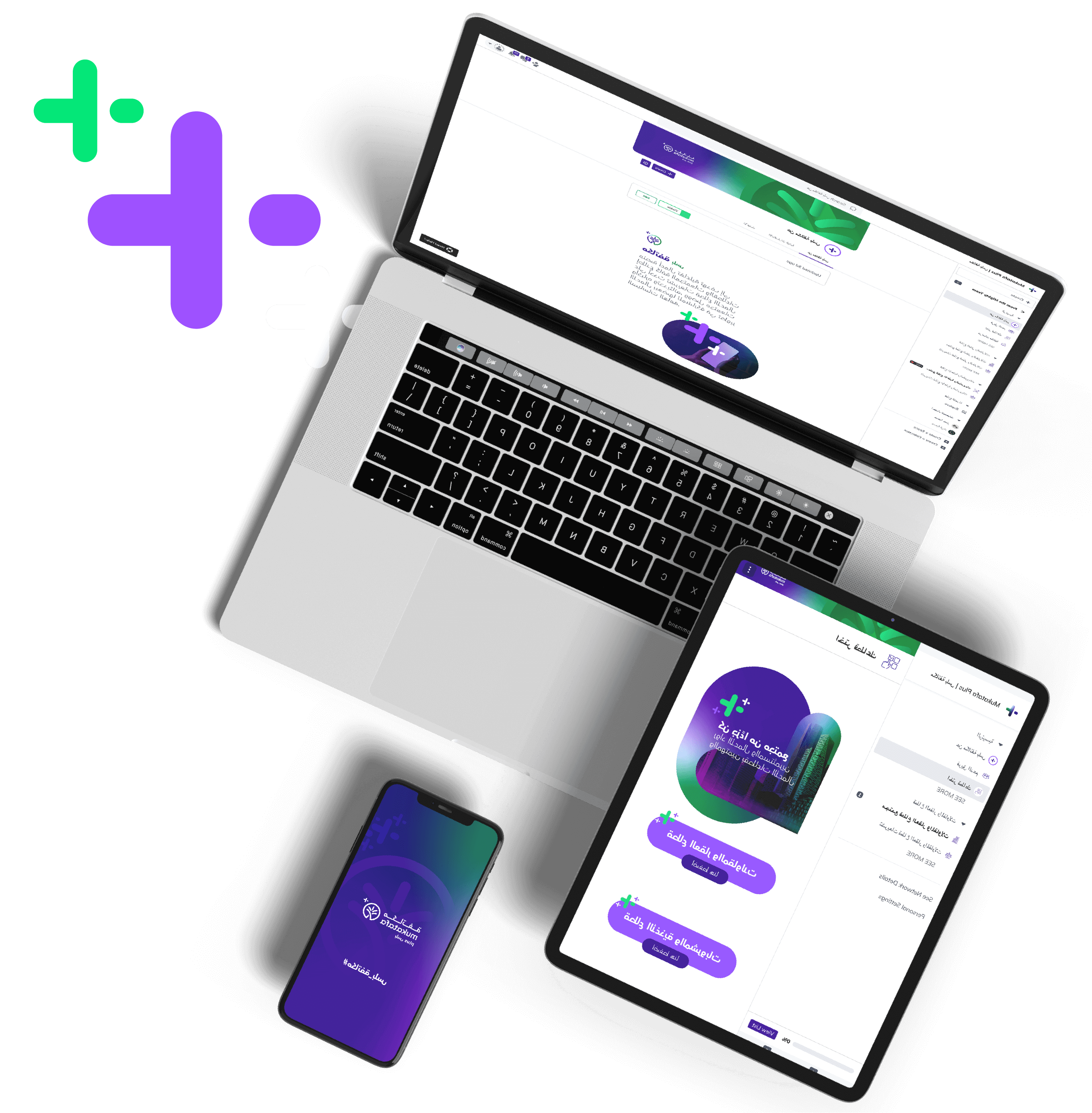 Devices En Devices En